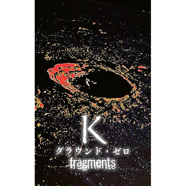 Amazon.co.jp: K SIDE：PURPLE K (WiZH) 電子書籍: 鈴木鈴
